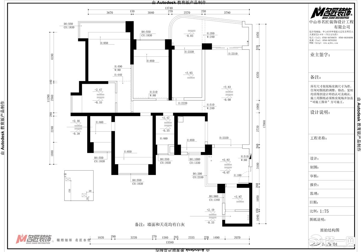 凯茵新城雅湖半岛新中式198平四居室装修效果图