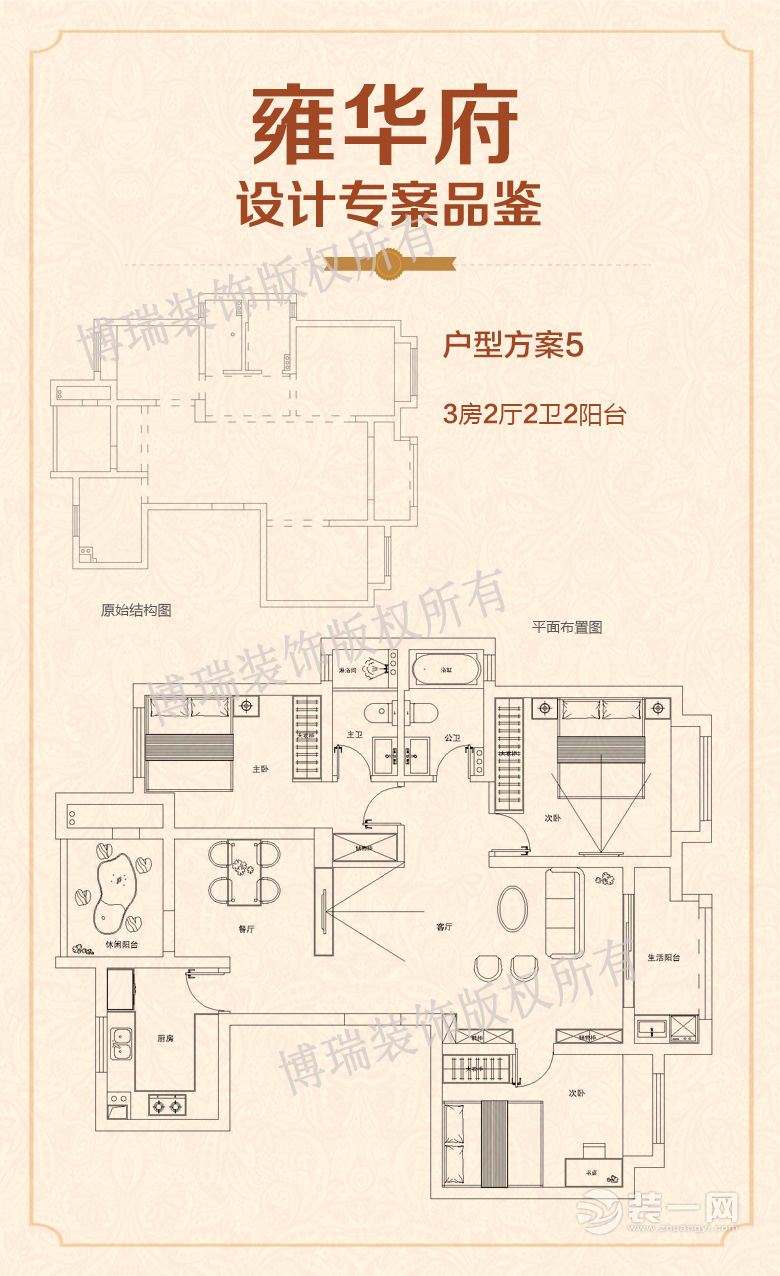 招商雍华府部分户型设计方案