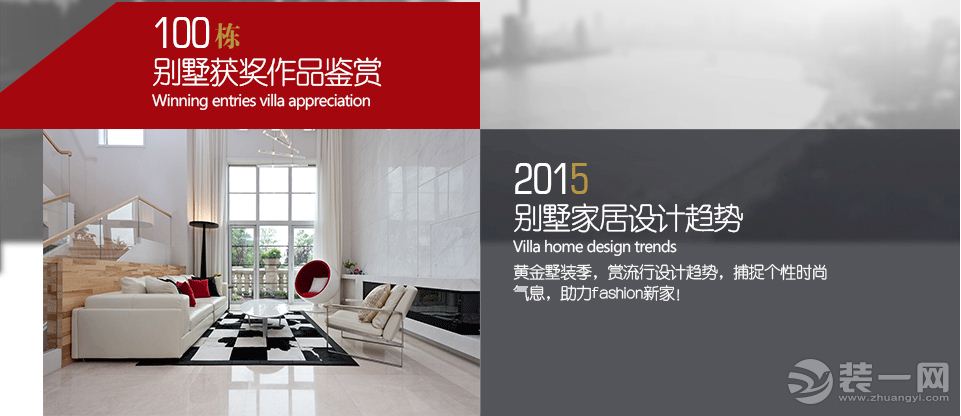 2015上海尚层国际别墅设计展官方报名处