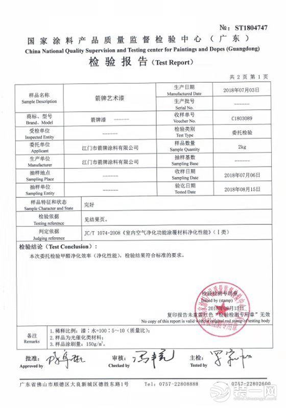 公司动态 箭牌水漆_江门市箭牌涂料有限公司 主页