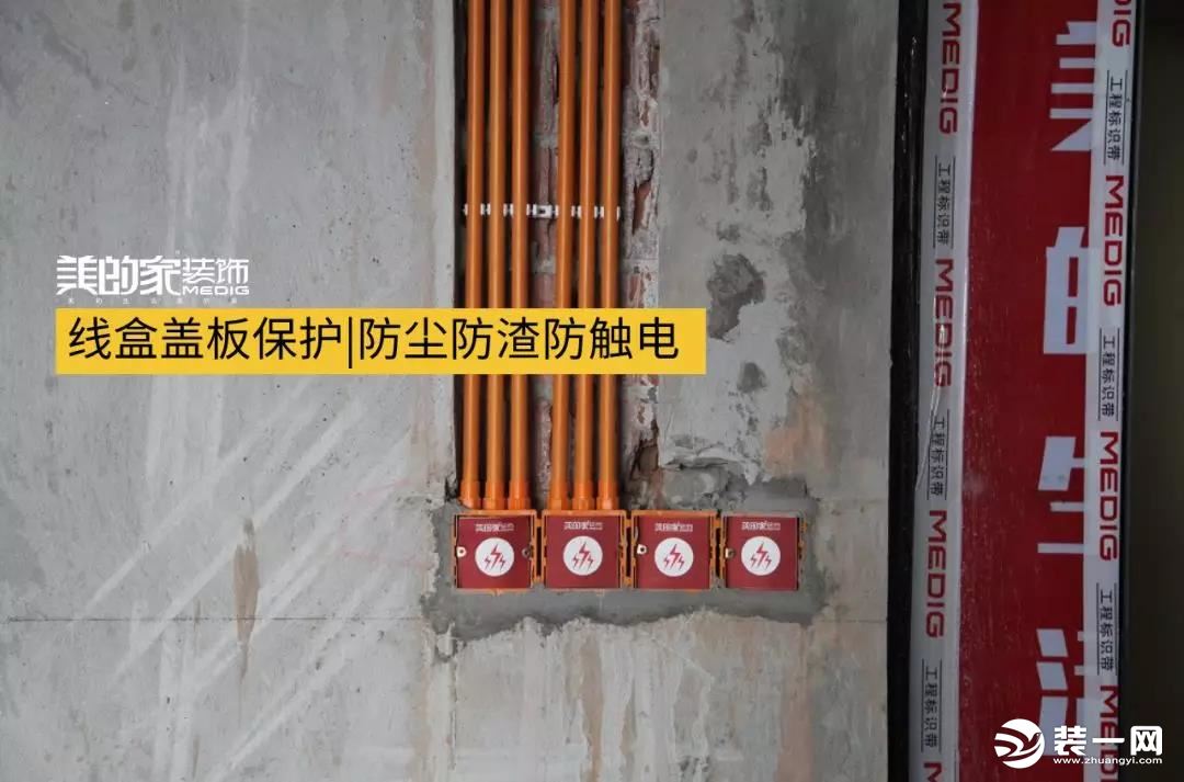 重庆美的家装饰鲁能北渝星城水电工艺线盒盖板保护施工图