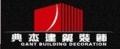 上海典杰建筑装饰设计工程有限公司