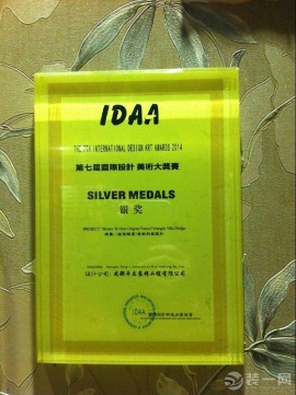 第七届国际设计美术大奖赛  银奖
