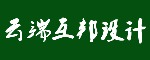 南阳装修网 南阳云端互邦 南阳装修设计 南阳设计