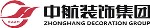 深圳市中航装饰设计工程有限公司