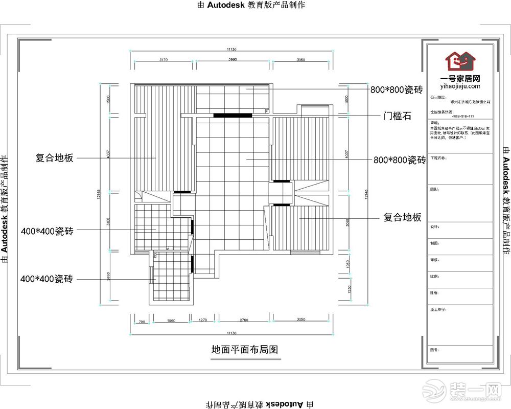 吴都阳光户型图