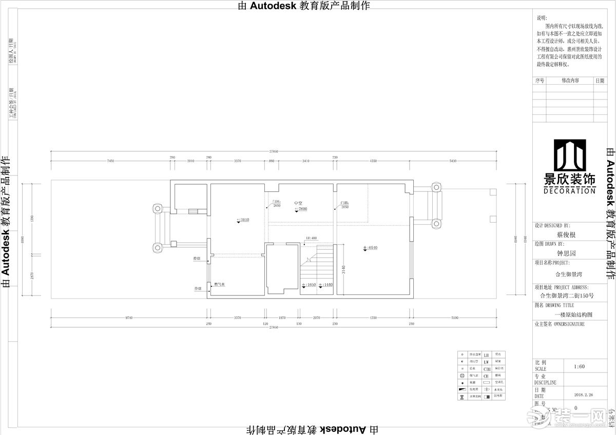 惠州景欣装饰230平方现代风格原始结构图