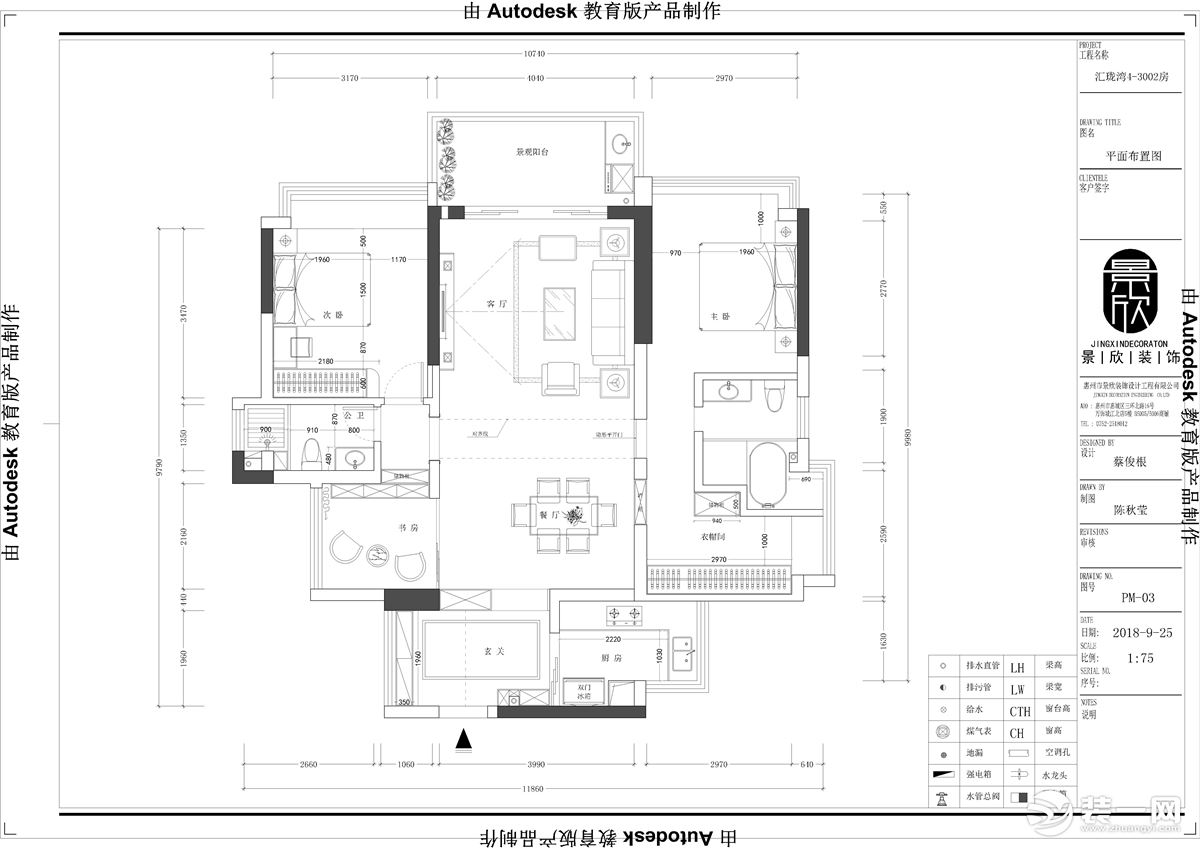 惠州景欣裝飾110平方北歐風(fēng)格平面布置圖