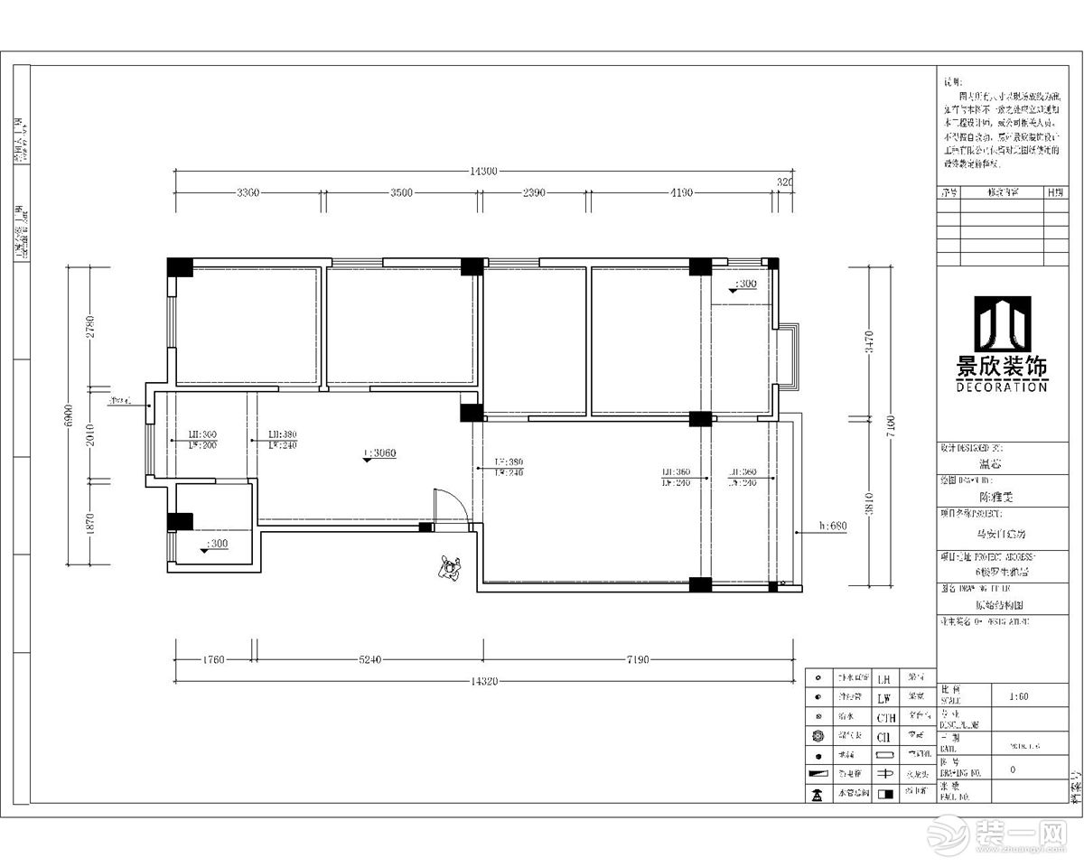 惠州景欣装饰110方新中式风格原始结构图