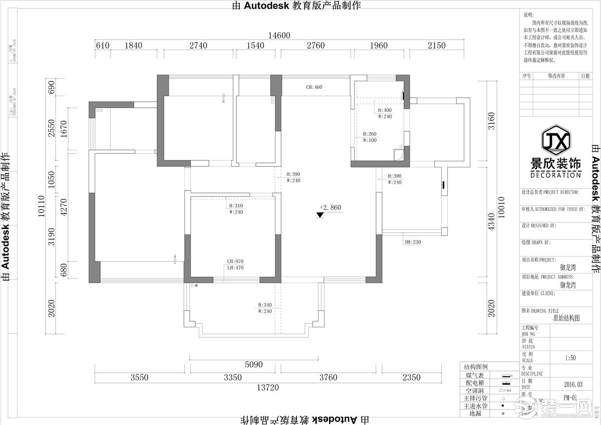惠州景欣装饰130平方新中式风格原始结构图