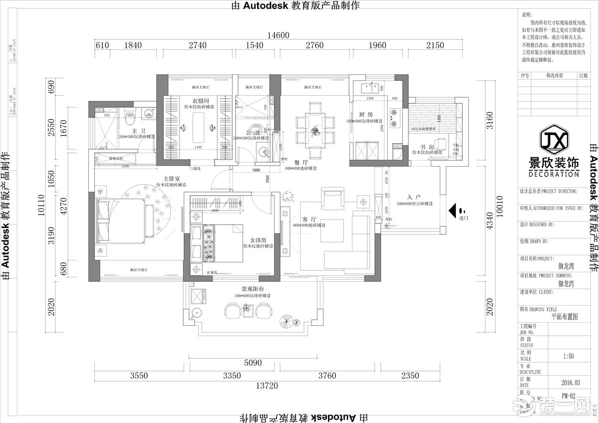 惠州景欣装饰130平方新中式风格平面布置图