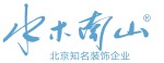 北京水木南山装饰淮安分公司