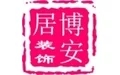 无锡博安居装饰有限公司