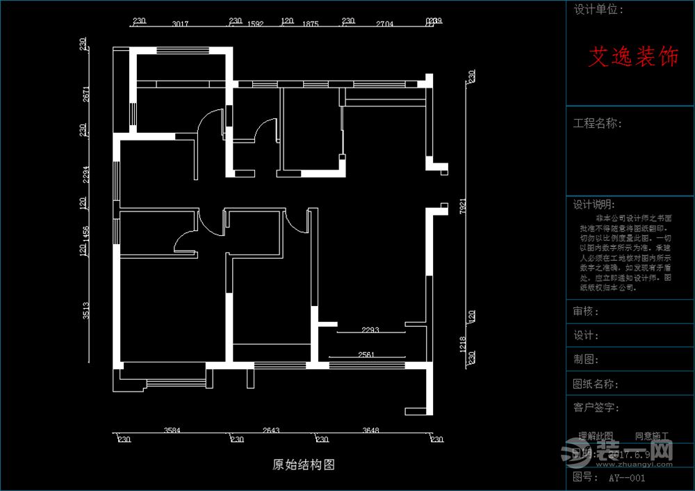 原始结构图