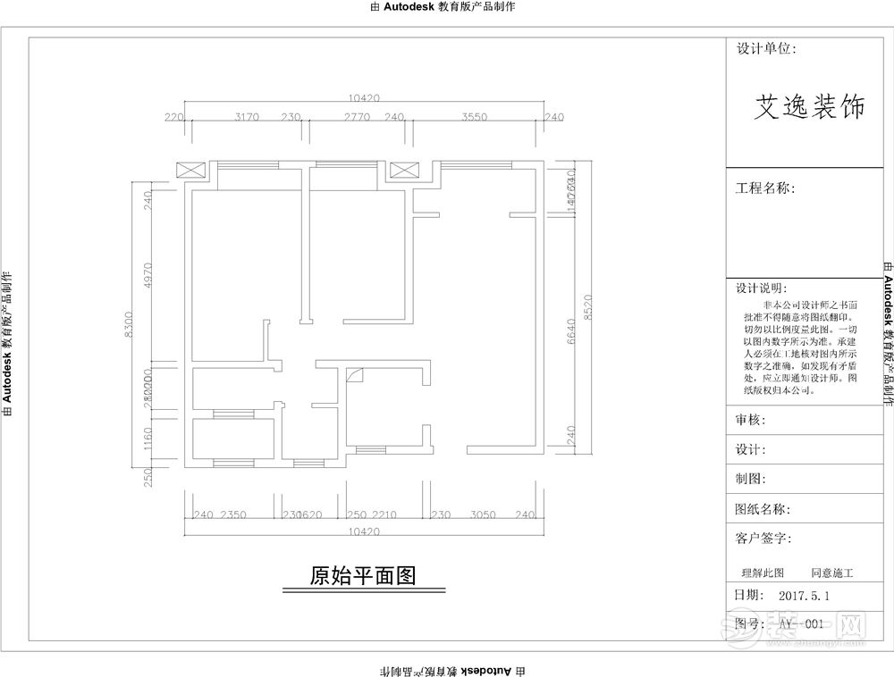 原始结构图