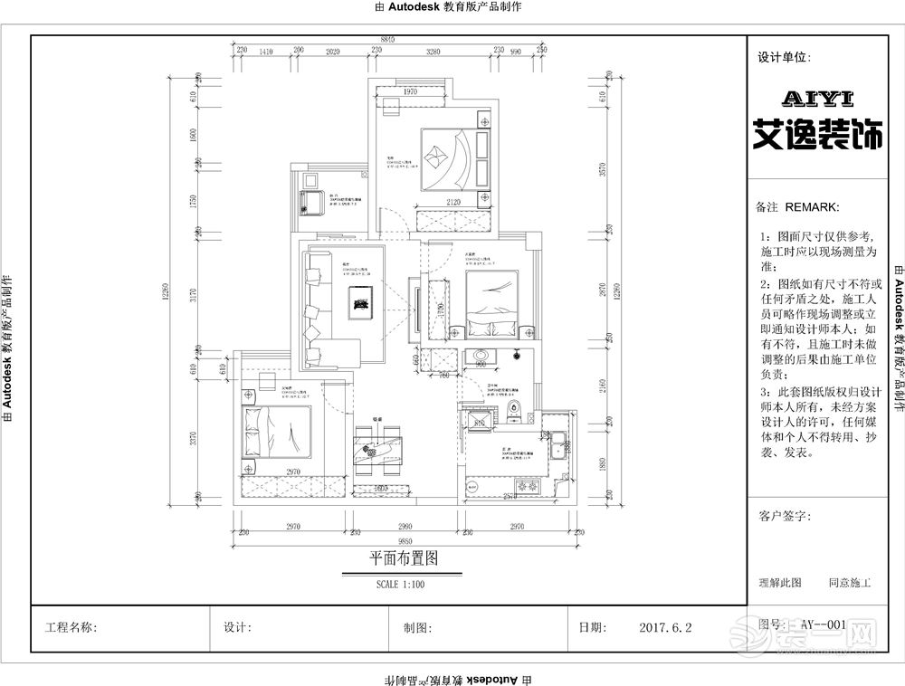 平面布局图