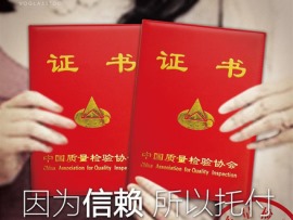 尚层装饰连获中国三项最高质量认证