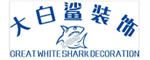 江阴大白鲨装饰工程有限公司