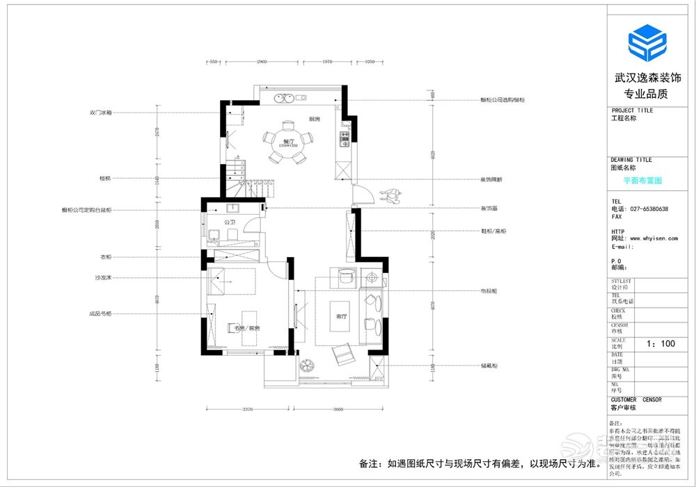 一楼平面布置图