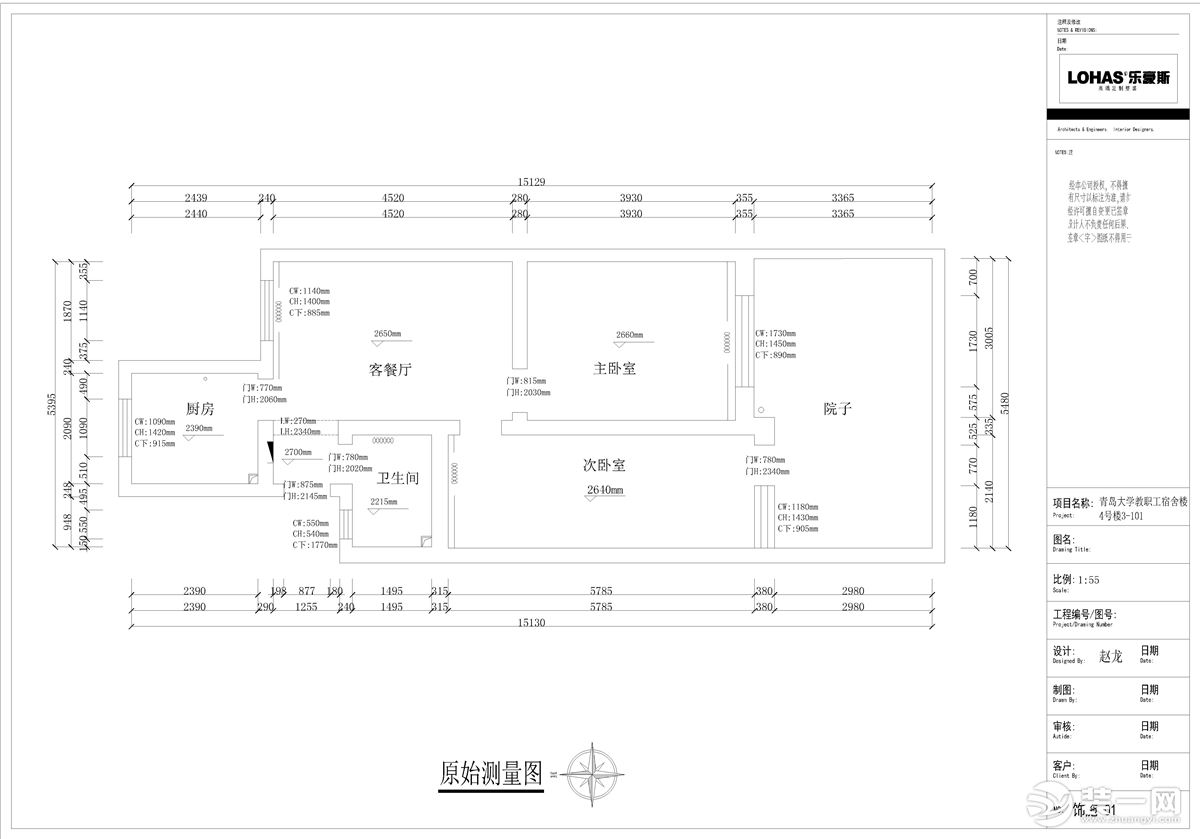 改造前平面图