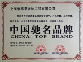 紫苹果国际设计-中国驰名品牌