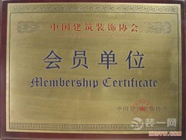 中国建筑协会-会员单位