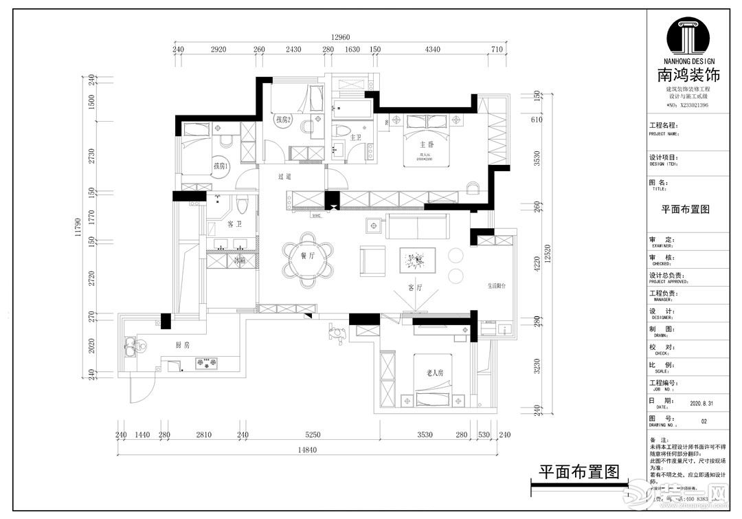 金昌苑138方现代中式风格 平面户型图设计