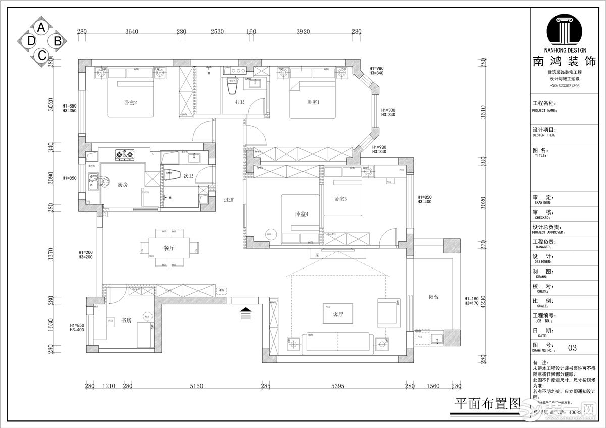 桂花城145方现代简约风格 平面户型图设计