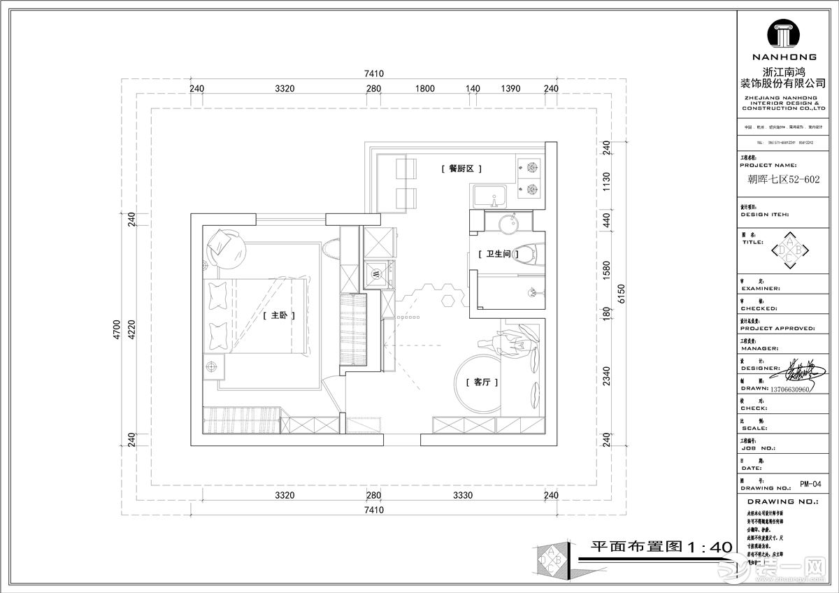 朝晖七区40方一室一厅改造 户型图设计