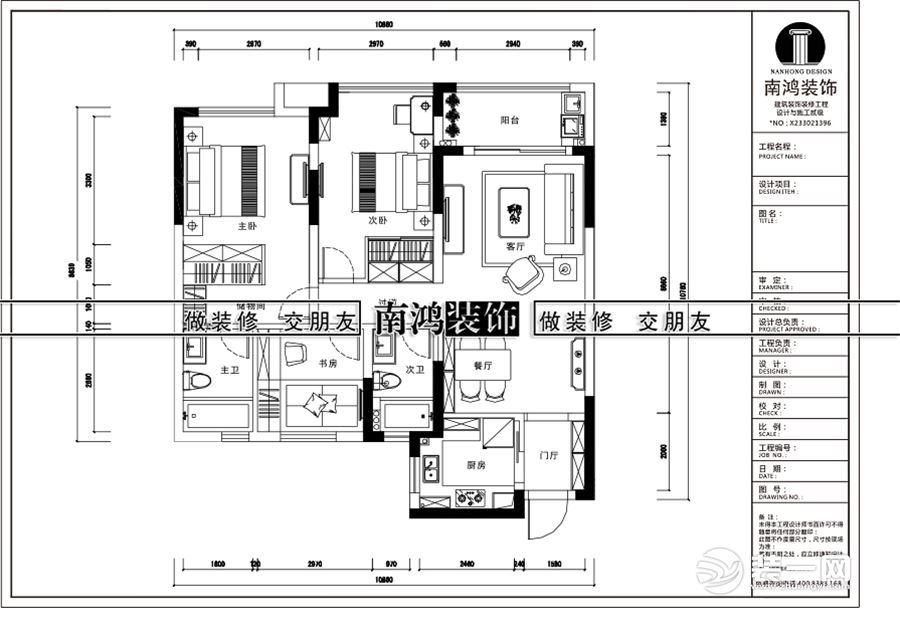 南鸿装饰 江南国际城 全包半包 杭州装修 设计公司