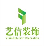 广州艺信装饰设计工程有限公司
