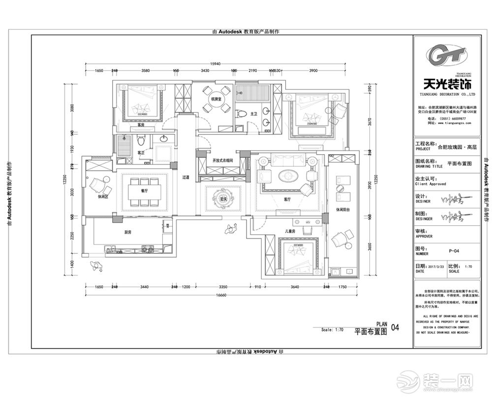 平面布置图