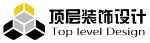 黑龙江省顶层建筑装饰工程设计有限公司