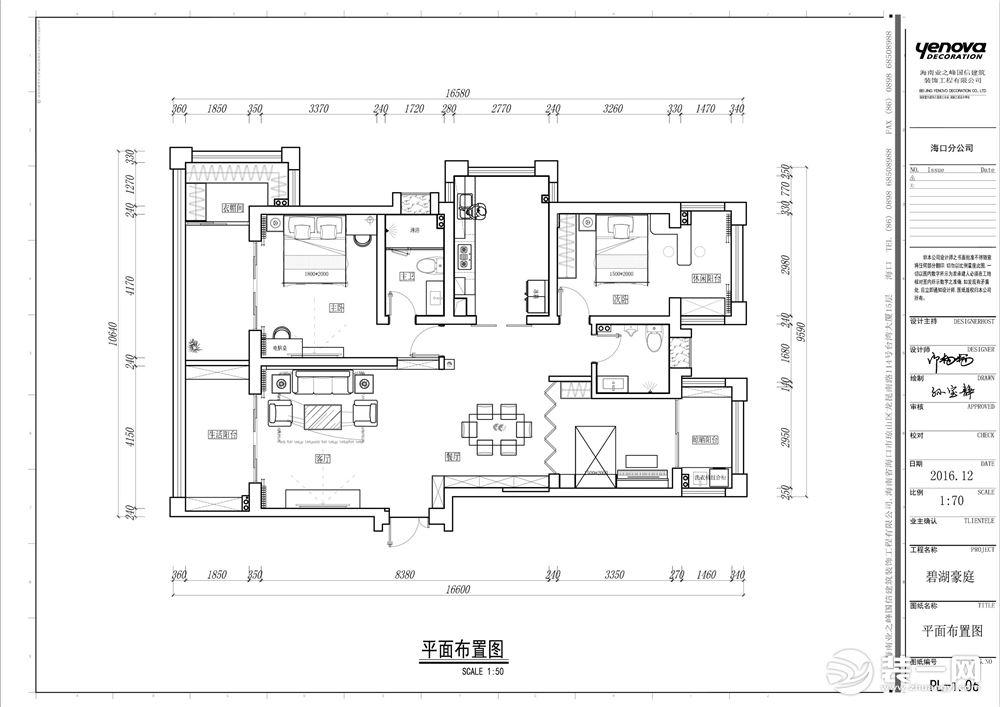 平面图碧湖豪庭装修