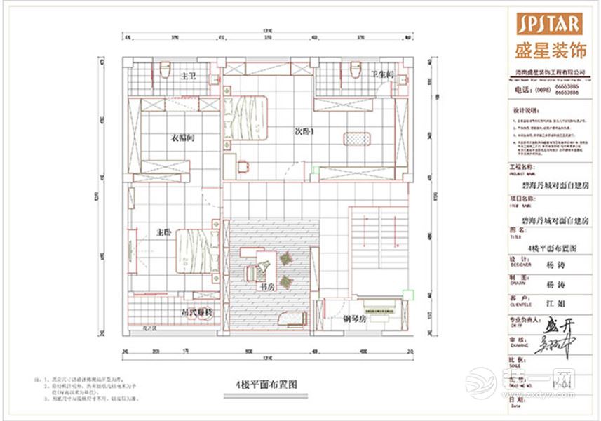 盛星装饰