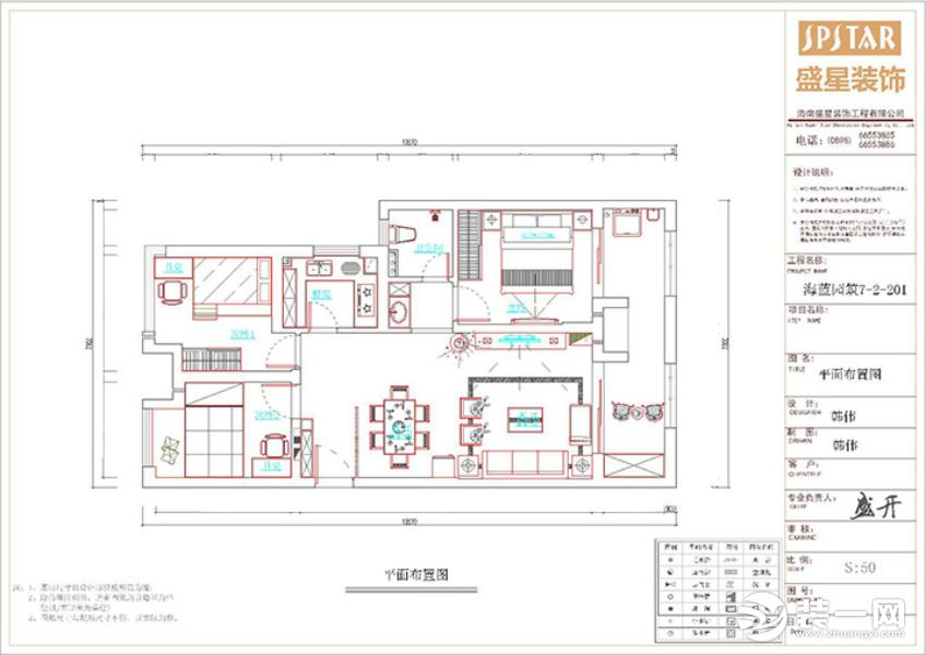 鲁能海蓝园筑现代风格三居120平效果图