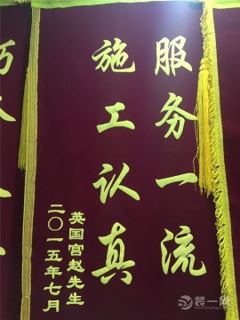 北京金尚装饰荣誉