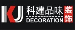 惠州市科建品味装饰设计有限公司