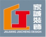 九江市家诚装饰设计工程有限公司