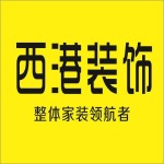 重庆西港工程设计有限公司