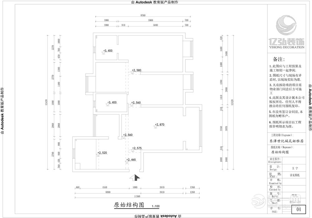 原始结构图