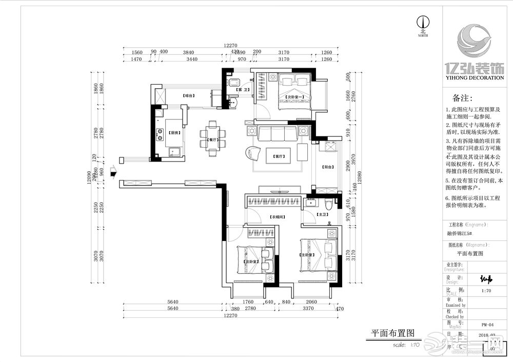 平面布置图