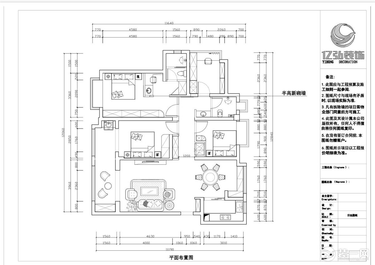 襄阳亿弘装饰-汉江梦151平新中式装修案例