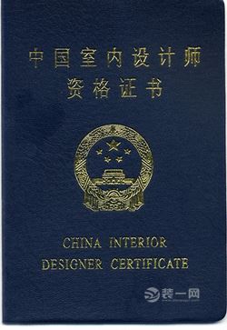 设计师认证证书