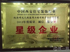 峰光无限装饰丨中国西安住宅装饰行业