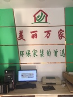 美丽万家装饰公司