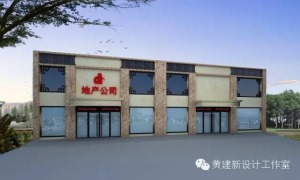 地产公司办公室设计效果图