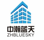 中瀚蓝天（北京）建设有限公司