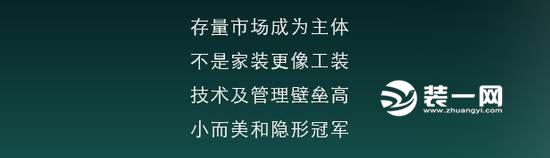 尚层装饰对别墅家装的现状的认识