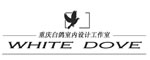 重庆市张白鸽装饰设计工程有限公司